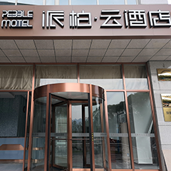 人生就是博-尊龙凯时中国官网