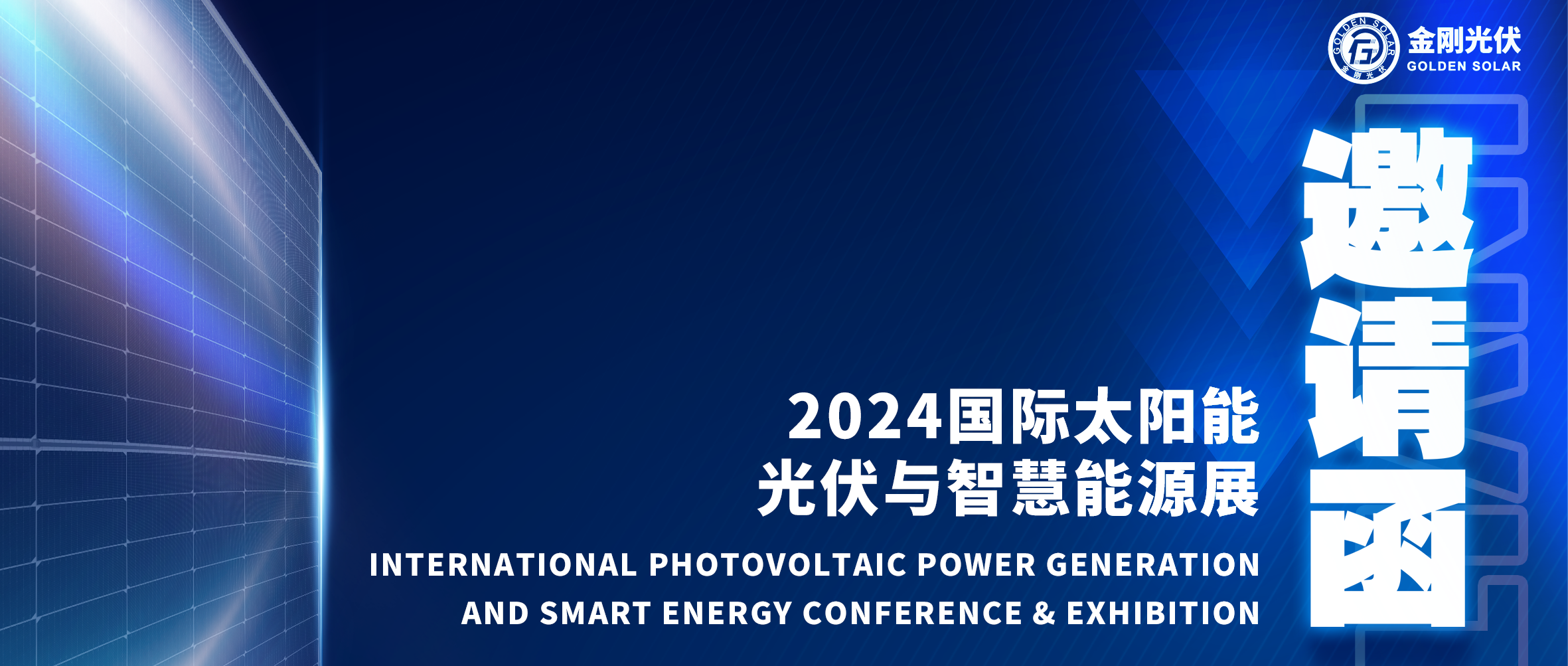 展会预报 | 尊龙Z6官方网站光伏邀您相约SNEC 2024