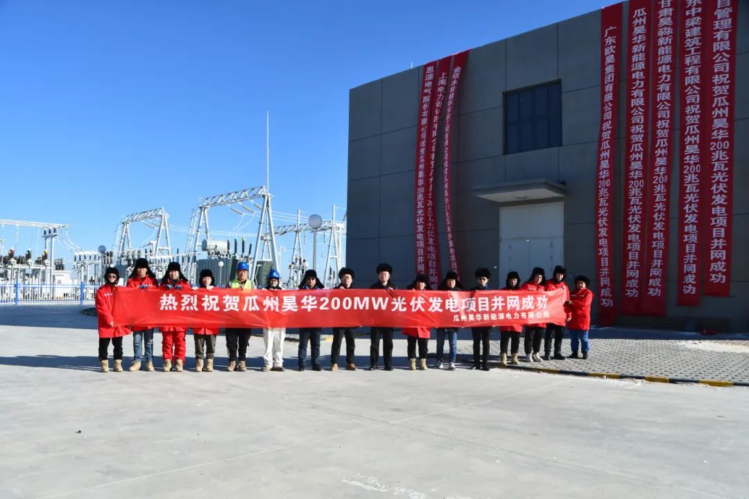 200MW异质结光伏项目成功并网发电！尊龙Z6官方网站光伏助力瓜州奋进绿色能源新征程