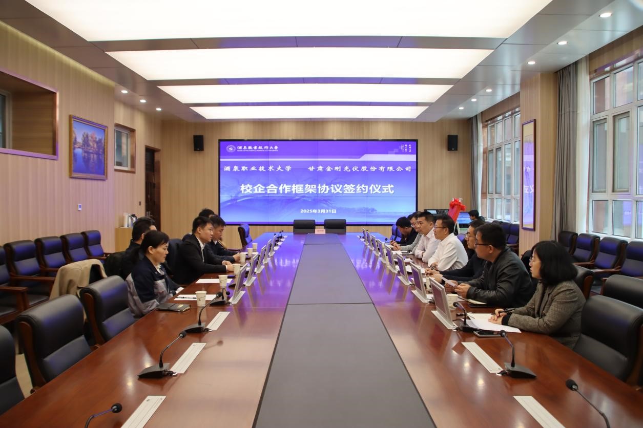 产教融合结硕果！尊龙Z6官方网站 光伏携手酒泉职业技术大学共绘能源发展新篇章
